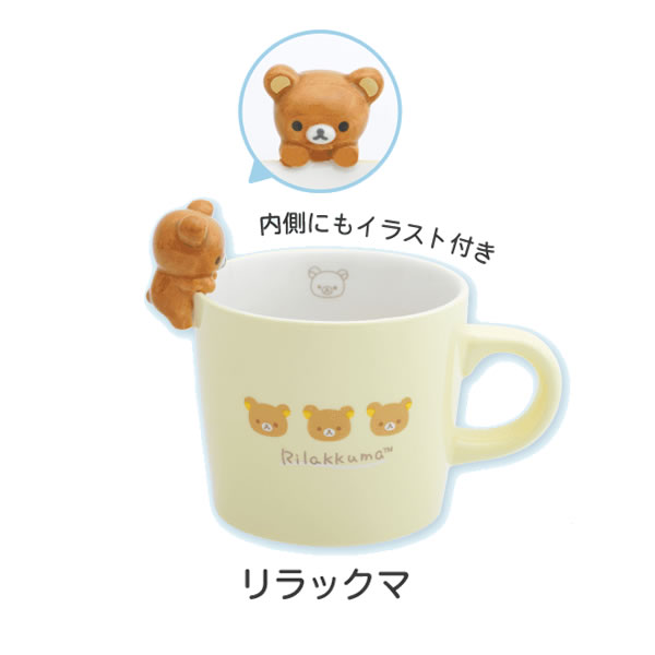 リラックマ マスコット付マグカップ サンエックス 食器 かわいい コリラックマ キ...