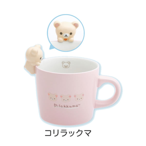 リラックマ マスコット付マグカップ サンエックス 食器 かわいい コリラックマ キ...