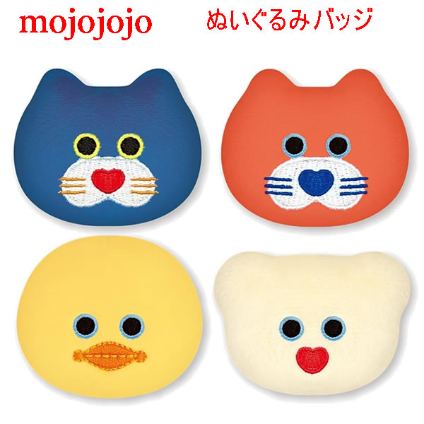 mojojojo モジョジョジョ ぬいぐるみバッジ クラックス 女子高生 人気 キョトン顔 ゆるかわ キャラクター ぬいぐるみ作家 尾崎歩美 SNS 動物 139634 139635 139636 139637