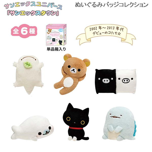 楽天市場】サンエックス まめゴマ（ぬいぐるみ｜ぬいぐるみ・人形