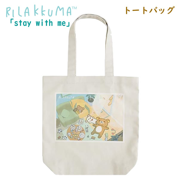 Rakuten - リラックマ トートバッグ stay with me 白 8240 サンエックス かわいい 昼寝 ショッピング サブバッグ 推し活 CA74101