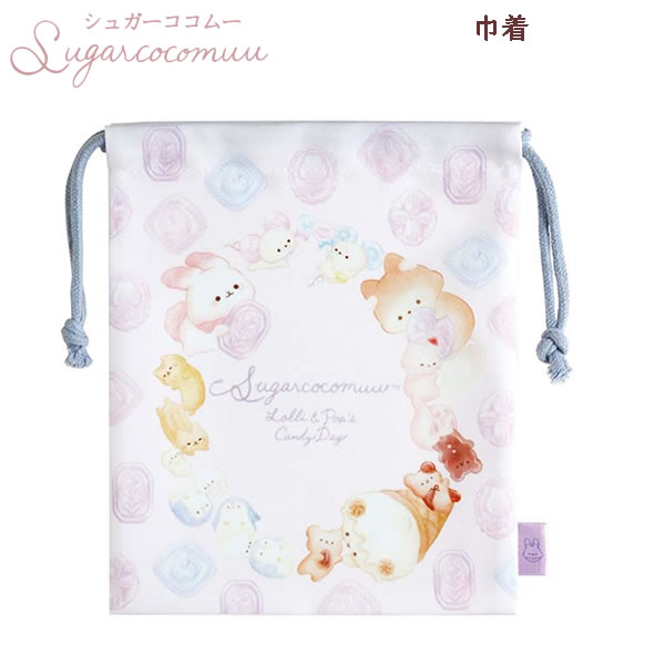 ●こまごました物の収納に便利な巾着 ●使いやすい定番サイズ ■サイズ 約240×180mm ■仕様　綿布製・W紐タイプ ※画像はイメージです。実際とは異なる場合があります。
