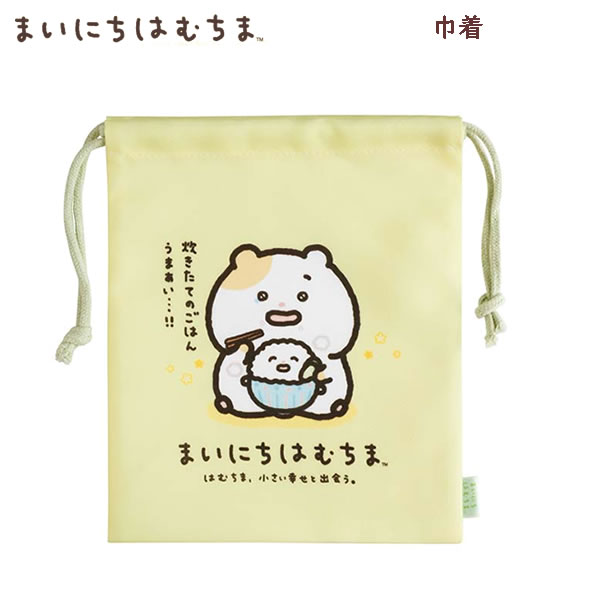 ●こまごました物の収納に便利な巾着 ●使いやすい定番サイズ ■サイズ 約240×180mm ■仕様　綿布製・W紐タイプ ※画像はイメージです。実際とは異なる場合があります。