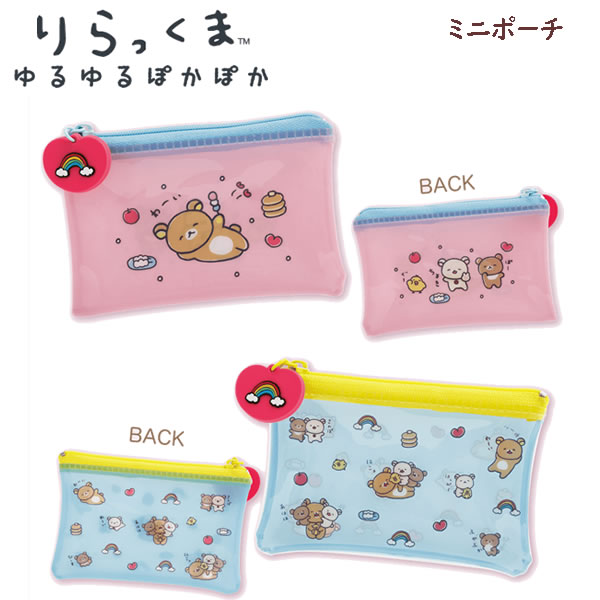 リラックマ ミニポーチ ゆるゆるぽかぽか サンエックス ラバーマスコット付 小物 かわいい スマホケース コリラックマ チャイロイコグマ キイロイトリ CA85901 CA85902