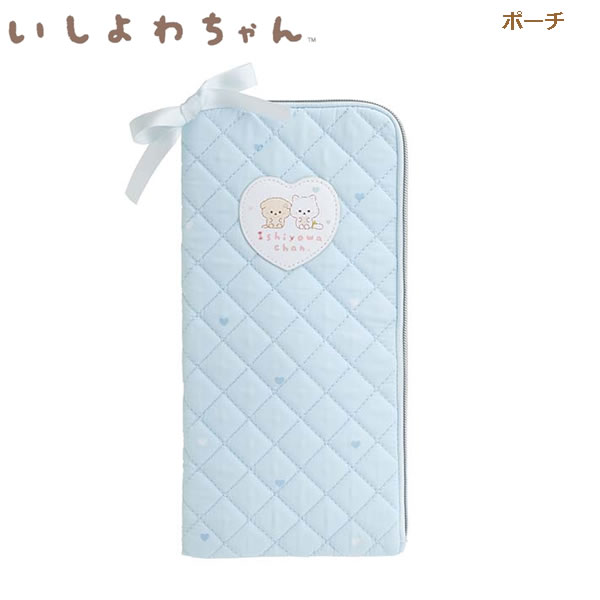Rakuten - いしよわちゃん ポーチ 推しだいすき ブルー 6395 サンエックス 後輩ちゃん 推し活 ペンライト ライブ ヘアアイロン 収納 遠征 かわいい 人気 おすすめ ギフト プレゼント CA86401