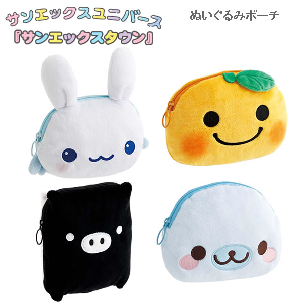 サンエックスキャラクター ぬいぐるみポーチ サンエックス みかんぼうや モノクロブー まめゴマ ツイ ...