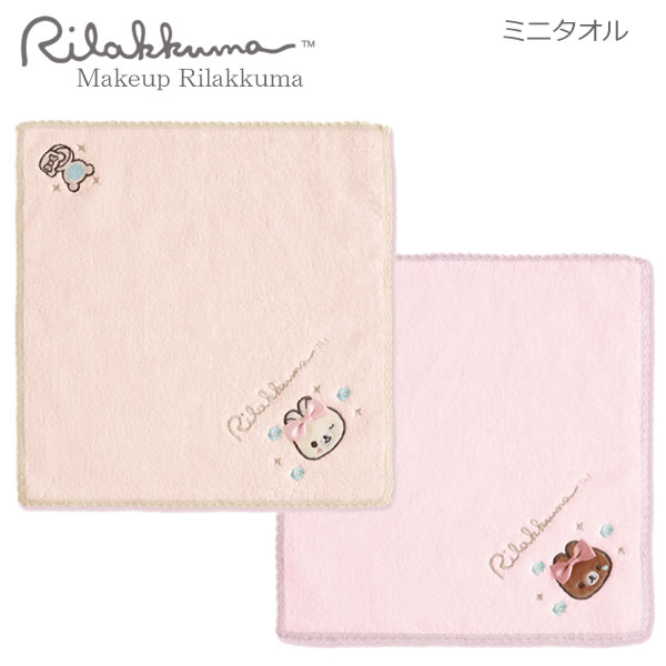 Rakuten - リラックマ ミニタオル Makeup Rilakkuma サンエックス かわいい タオルハンカチ ハンドタオル コスメ リボン CM56301 CM50302