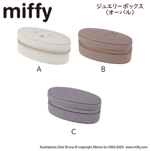 Other - ミッフィー miffy ジュエリーボックス オーバル クツワ 楕円 かわいい おしゃれ アクセサリーケース EB501A EB501B EB501C