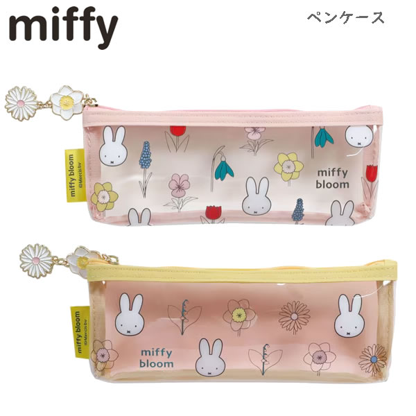 Rakuten - miffy ミッフィー ペンケース miffy bloom クツワ ペンポーチ お花 かわいい おしゃれ 春 女子 女の子 水仙 すずらん ムスカリ スノードロップ MF993A MF993B