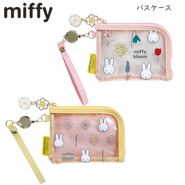 Rakuten - miffy ミッフィー パスケース miffy bloom クツワ 定期 ICカード 通学 通勤 お花 かわいい おしゃれ 春 女子 女の子 水仙 すずらん ムスカリ スノードロップ MF995A MF995B