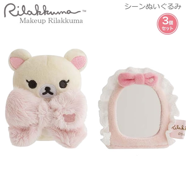 リラックマ rirakkuma ぬいぐるみ まとめ売り セット リラックマ まとめ売り セット