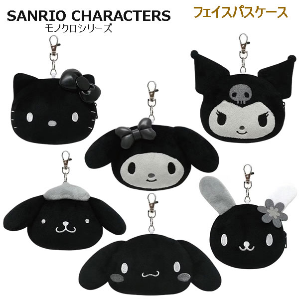 Rakuten - サンリオキャラクターズ フェイスパスケース モノクロシリーズ ケイカンパニー 定期入れ ICカード モノトーン ブラック 黒 SACM-PC-KT SACM-PC-KU SACM-PC-MM SACM-PC-CN SACM-PC-PN SACM-PC-US