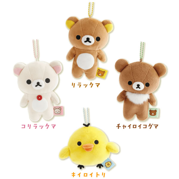 リラックマ もーちもちぶらさげぬいぐるみ サンエックス かわいい 人気 キーホルダ...
