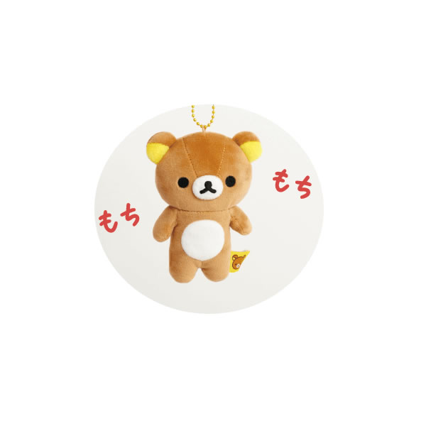 リラックマ もーちもちぶらさげぬいぐるみ サンエックス かわいい 人気 キーホルダ...