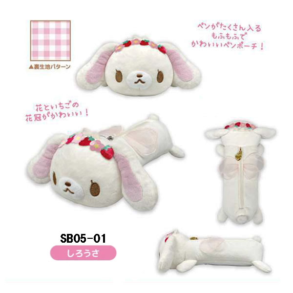 サンリオ もふもふペンポーチ シュガーバニーズ NIC ペンケース 筆入れ ぬいぐるみ かわいい 羽 しろうさ くろうさ ウサギ シュガバニ SB05-01 SB05-02 penport-10073766 ペンポート サンプル画像2