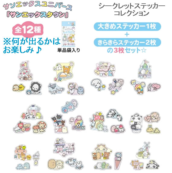 楽天市場】にゃんにゃんにゃんこ シールの通販