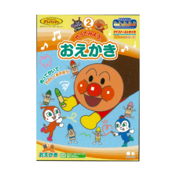 おえかきから運筆力や創造力を養える！ ●瀧川先生ご監修で内容グレードアップ！ ■本体サイズ　W183×H257×D4mm ■材質　紙 ■生産国　日本 ■本体重量　127g ■内容　本文：40ページ ※商品画像はイメージです。実際とは異なる場合があります。