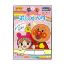 おしゃべりしながら初めてのぬりえあそび！ ●瀧川先生ご監修で内容グレードアップ！ ■本体サイズ　W183×H257×D4mm ■材質　紙 ■生産国　日本 ■重量　117g ■内容　本文：24ページ ※商品画像はイメージです。実際とは異なる場合があります。