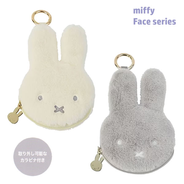 ミッフィー フェイスシリーズ コインケース miffy ビーエスエス キーホルダー 小銭入れ 財布 EB482WH EB482GY