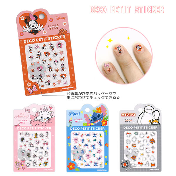 ディズニー キャラクター デコ プチ ステッカー シール カミオジャパン かわいい 人気 ネイル シール交換 307500 307501 307502 307503