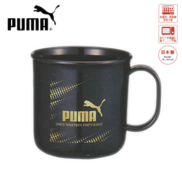 プーマ PUMA プラコップ 3299 クツワ ランチ コップ カップ ランチ 子供 小学生 保育園 幼稚園 男子 男..