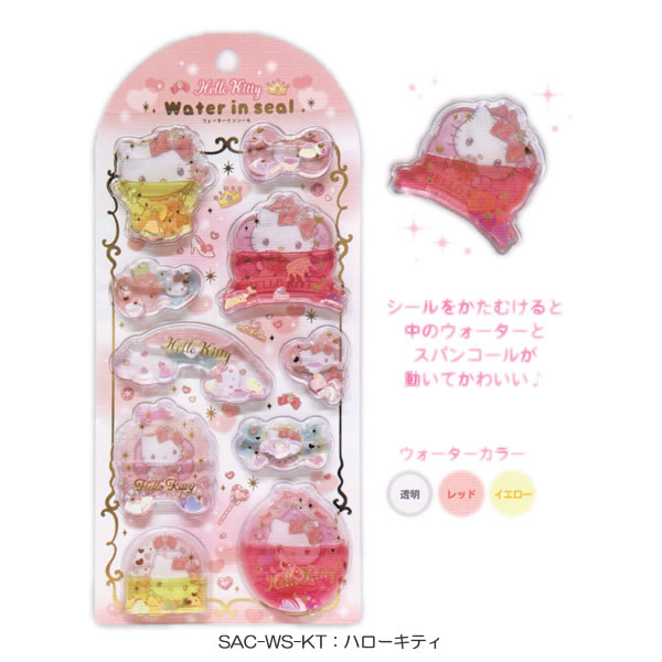 サンリオキャラクターズ ウォーターインシール ケイカンパニー シール ステッカー かわいい 立体 デコ シール交換 人気 SAC-WS-KT SAC-WS-MM SAC-WS-CN SAC-WS-KU 2