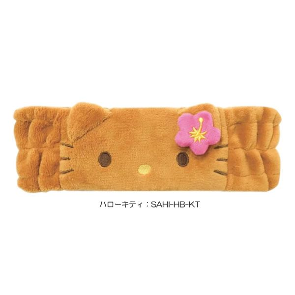 ペンポートのサンリオキャラクターズ ヘアバンド 日焼けシリーズ ケイカンパニー かわいい 人気 おすすめ SAHI-HB-KT SAHI-HB-KU SAHI-HB-MM SAHI-HB-CN｜アングル2