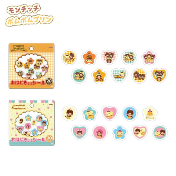 モンチッチ×ポムポムプリン おはじきふうシール サンスター文具 立体 サンリオ コラボ かわいい 人気 おすすめ シール交換 monchhichi モンチッチ ベビー S8822158 S8822140