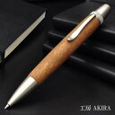 ジェットストリーム対応 ボールペン 工房 AKIRA パトリオットスリム 鹿子の木(加護の木)木 プレゼント 男性 女性 誕生日 木軸ボールペン
