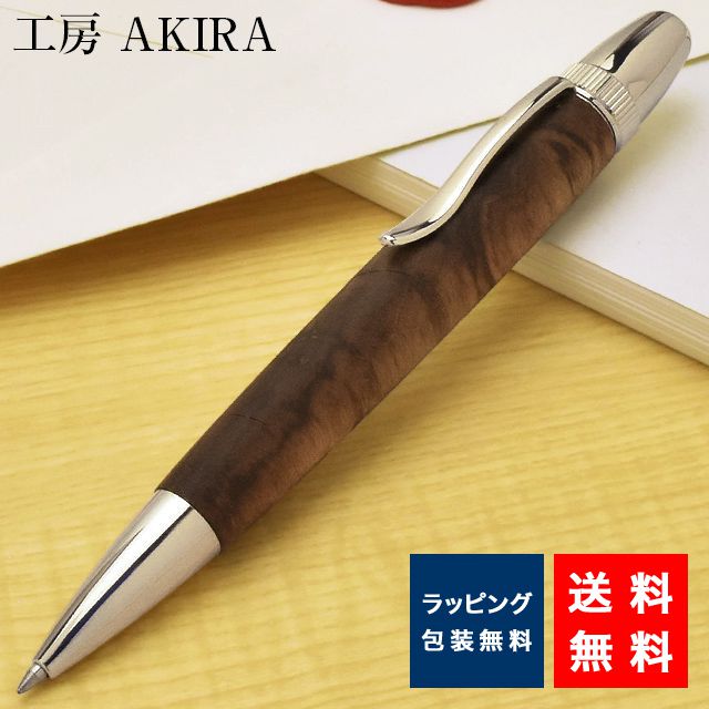 【11/30は最大P5倍!】 ジェットストリーム対応 ボールペン 工房 AKIRA パトリオットスリム アフリカ産タンボチ ペン 筆記具 贈り物 ジェットストリ...