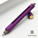 【即日出荷】ANTOU(アントウ)ボールペンC ミニ マルチアダプタブルペン 今紫 ボールペン プレゼント 男性 女性 誕生日 人気 バレンタイン クリスマス 父の日 ギフト おしゃれボールペン 台湾文具