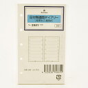ASHFORD アシュフォード 2501-100 MICRO5 日付無し週間ダイアリー(見開き2週間式)マイクロ5 M5 リフィル