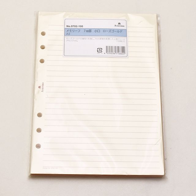【11/30は最大P5倍!】 ASHFORD アシュフォード メモリーフ 7mm罫 小口ローズゴールドA5 0702-100 手帳リフィル リフィル システム手...