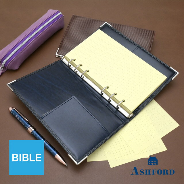【11/30は最大P5倍!】 アシュフォード システム手帳 ダイヤモンドレクタングル BIBLE 15mm ASHFORD バイブルサイズ レザー 本革 エンボ...