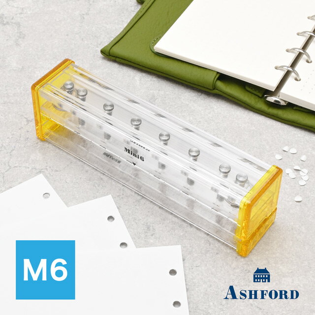 アシュフォード シースルーパンチ MINI6サイズ用6穴パンチ クリア 0099-000 ASHFORD