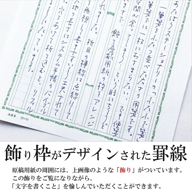 即日発送 あたぼうステーショナリー ふたふで箋 FT-00 原稿用紙 200字詰め 飾り原...