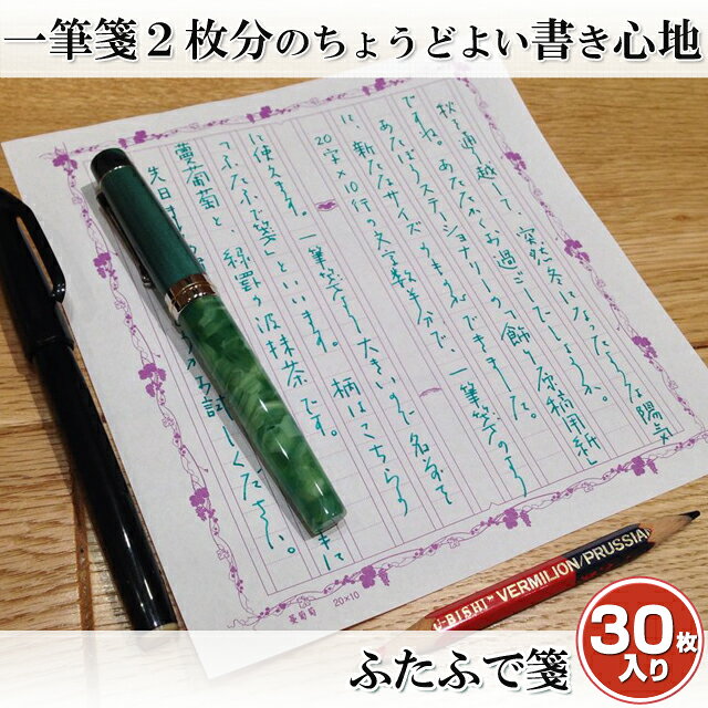 即日発送 あたぼうステーショナリー ふたふで箋 FT-00 原稿用紙 200字詰め 飾り原...