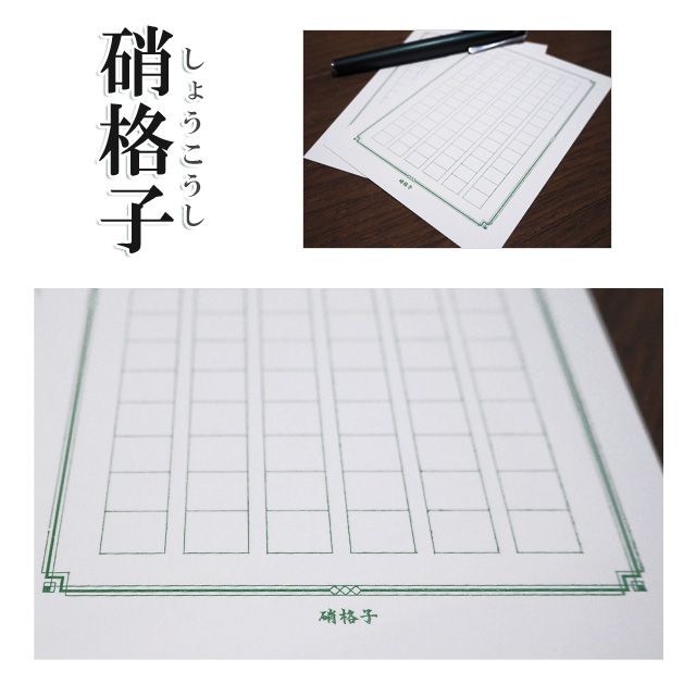 即日発送 あたぼうステーショナリー はがきサイズの飾り原稿用紙（はがき原稿用紙...