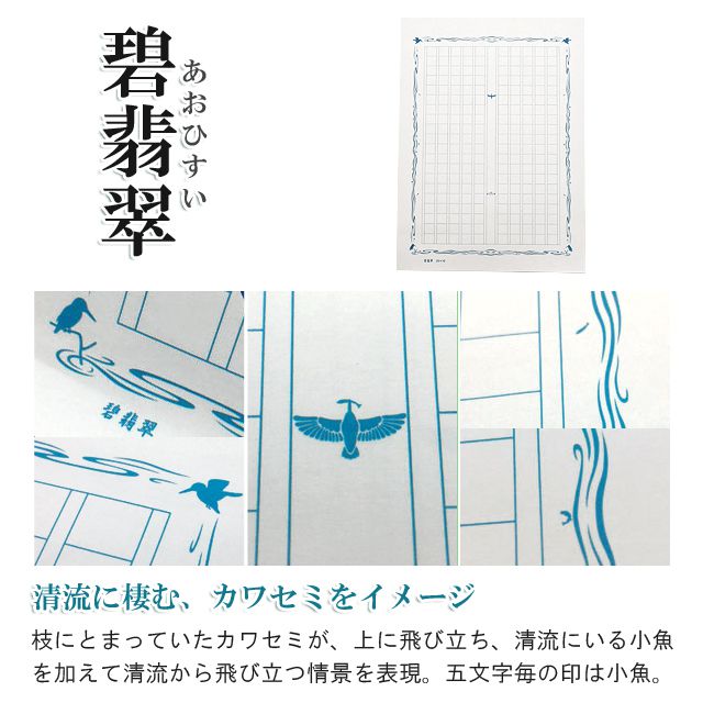 あたぼうステーショナリー 飾り原稿用紙 A5 サイズ 200文字 原稿用紙 GK000 夏ギフ...