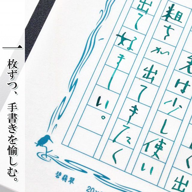 あたぼうステーショナリー 飾り原稿用紙 A5 サイズ 200文字 原稿用紙 GK000 夏ギフ...