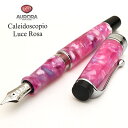 万年筆 アウロラ 万年筆 限定品 カレイドスコーピオ・ルーチェローザ 996-CKP AURORA 高級おしゃれ 高級万年筆 プレゼント 男性 女性 誕生日