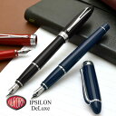【11/30は最大P5倍!】 名入れ 万年筆 アウロラ イプシロン デラックス AURORA プレゼント 男性 女性 誕生日 冬ギフト クリスマス