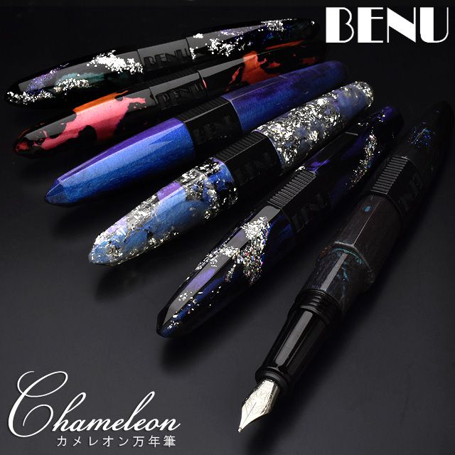 【5/25は最大P5倍！】BENU（ベヌー）カメレオン 万年筆 BENU-1820 全9色 キラキラ