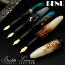 【5/15は最大P5倍!】 BENU(ベヌー)ブリオレット ルミナス 万年筆 BENU-172 全5色 キラキラ