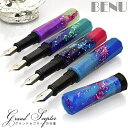【8/30は最大P5倍!】 BENU(ベヌー)グランドセプター 万年筆 BENU-1020 敬老の日