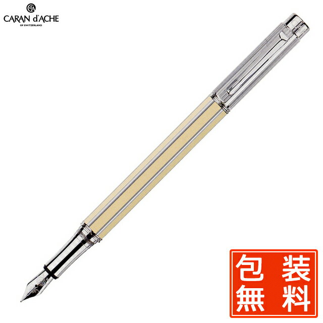 カランダッシュ 万年筆 バリアス 特別素材使用 4490-084 チャイナアイボリー シルバー プレゼント 男性 女性 誕生日 冬ギフト クリスマス
