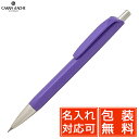 名入れ カランダッシュ ペンシル 0.7mm 888 インフィニット 0884-111 モーブ プレゼント 男性 女性 誕生日