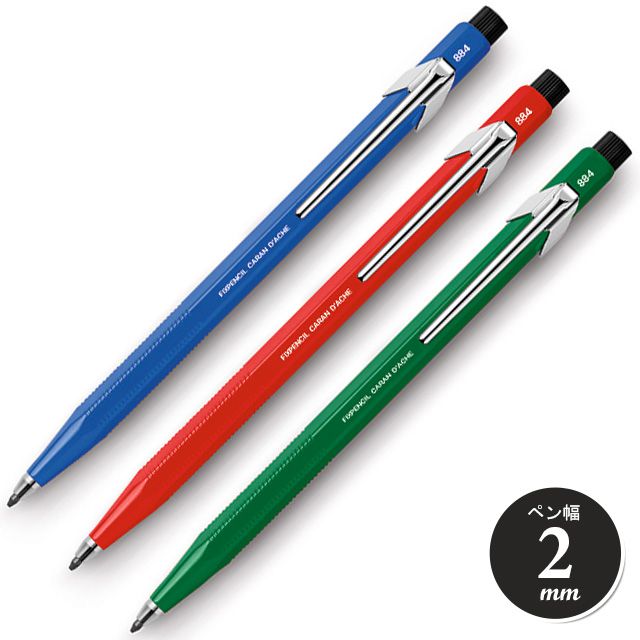 芯ホルダー 2mm カランダッシュ フィックスペンシル ジュニア (B)製図 デッサン スケッチ マークシート カラフル 画材道具 プレゼント 男性 女性 誕生...