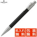 名入れ カランダッシュ ペンシル 0.7mm バリアス 特別素材使用 4460-017 カーボン3000 プレゼント 男性 女性 誕生日