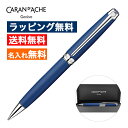 カランダッシュ ボールペン 【5のつく日はポイント2倍！】カランダッシュ 名入れ ボールペン レマン コレクション 4789-449 ブルーナイト プレゼント 母の日